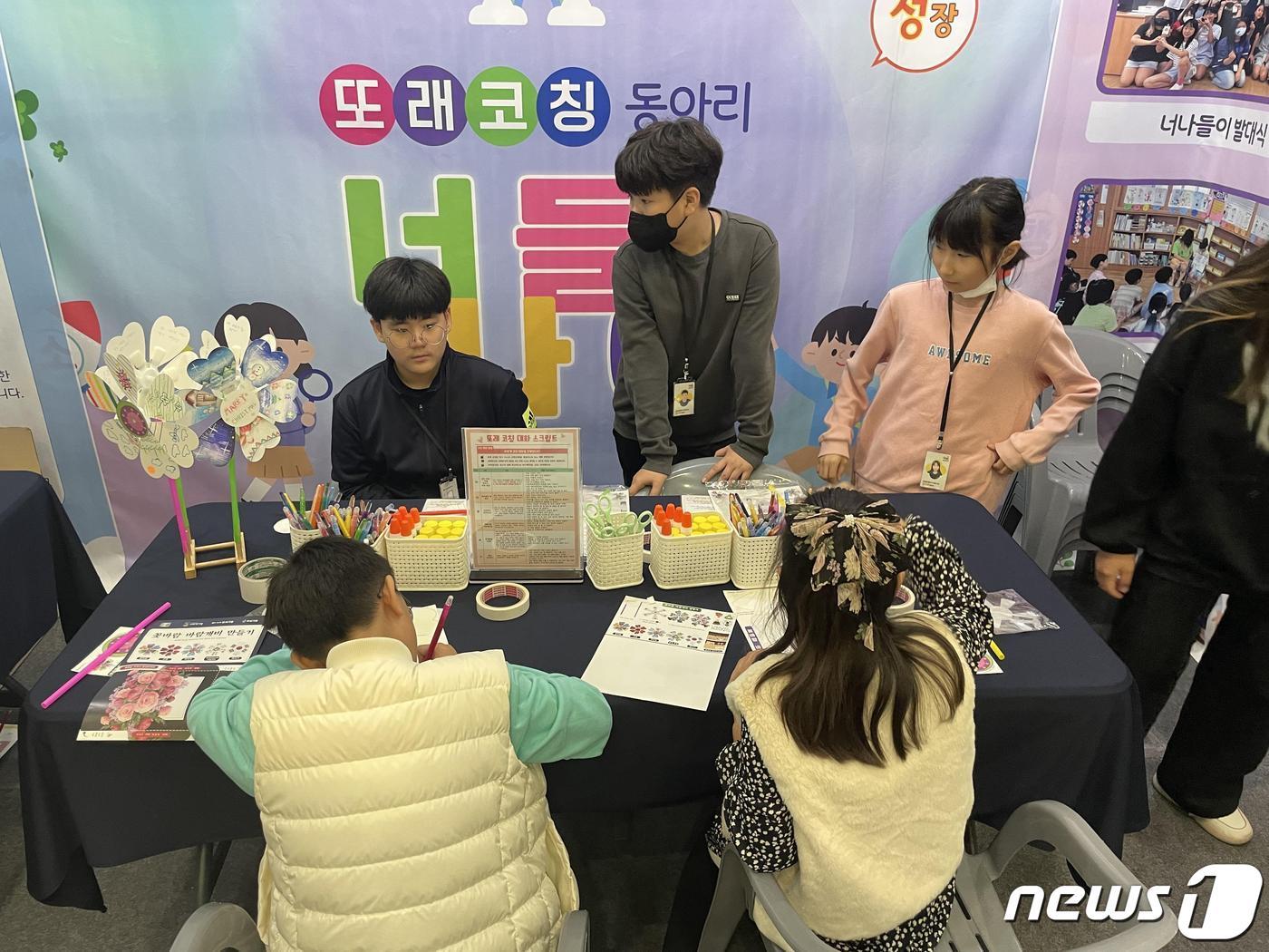 본문 이미지 - 또래코칭 동아리 활동 모습. (대전교육청 제공)/뉴스1 