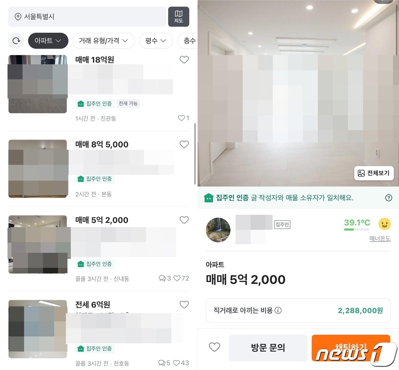 본문 이미지 - 당근에 올라온 아파트 매물.('당근' 앱 갈무리)
