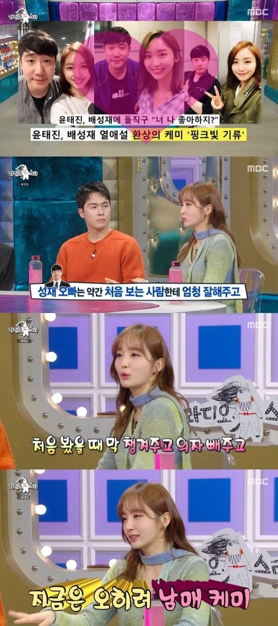 본문 이미지 - MBC '라디오스타' 캡처