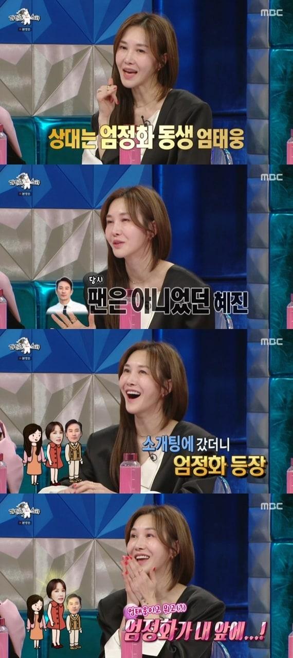 본문 이미지 - MBC '라디오스타' 캡처