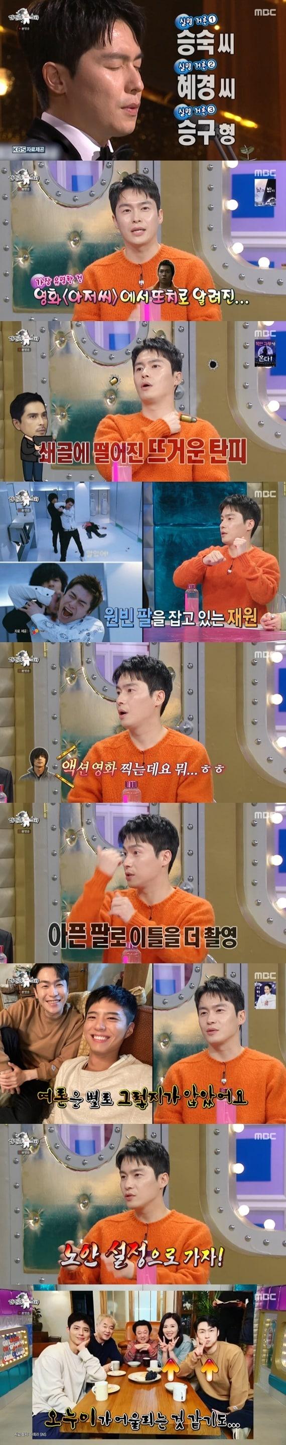 본문 이미지 - MBC '라디오스타' 캡처