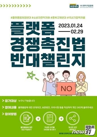 본문 이미지 - 캠페인 포스터 이미지 (벤기협 제공)