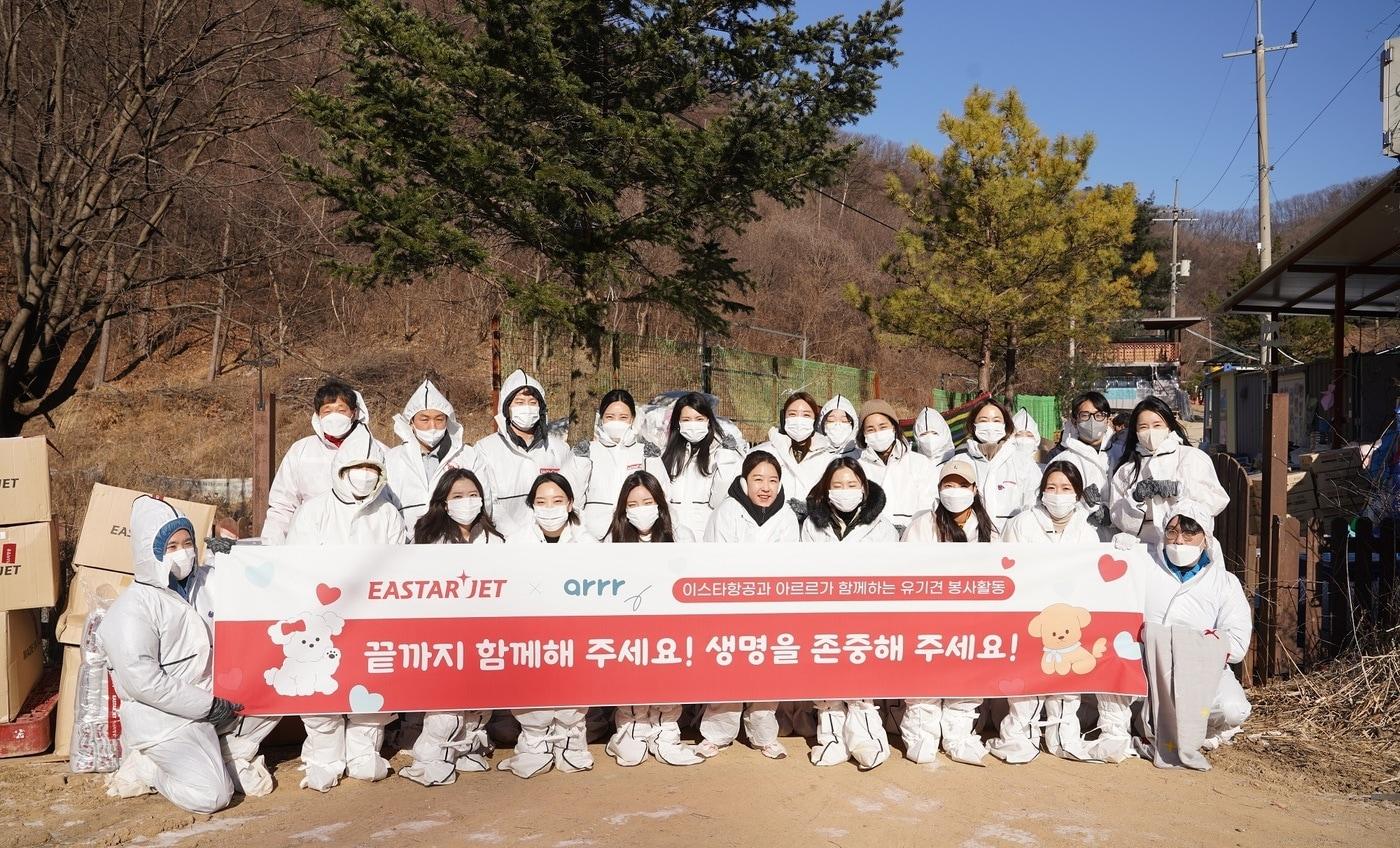 본문 이미지 - 동원디어푸드와 이스타항공 임직원들이 24일 유기견 쉼터 ‘코리안독스’에 방문해 유기견 봉사활동을 진행하고 기념 촬영을 하고 있다.(동원그룹 제공)