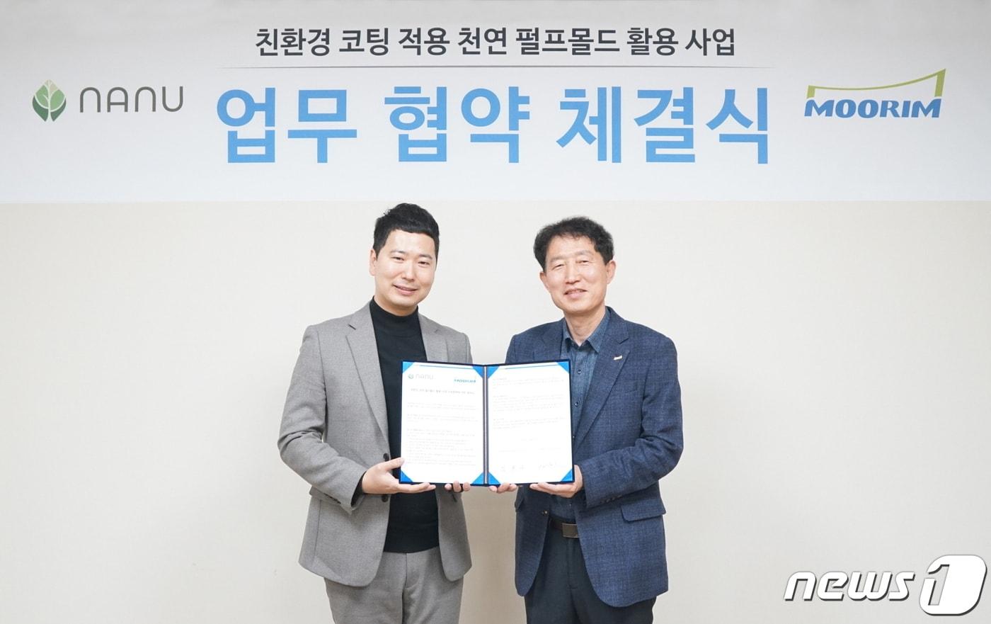 본문 이미지 -  이윤노 나누 대표와 임용수 무림P&P 펄프몰드 사업부 대표가 기념사진을 찍고 있다.(무림P&P 제공) 
