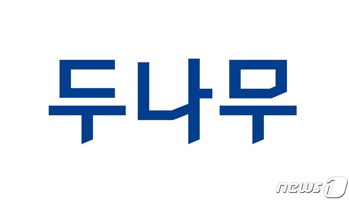 본문 이미지 - 가상자산 거래소 업비트 운영사 두나무. (두나무 자료 제공)