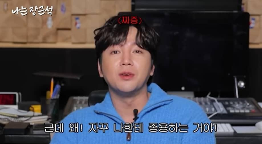 본문 이미지 - (유튜브 채널 '나는 장근석' 갈무리)