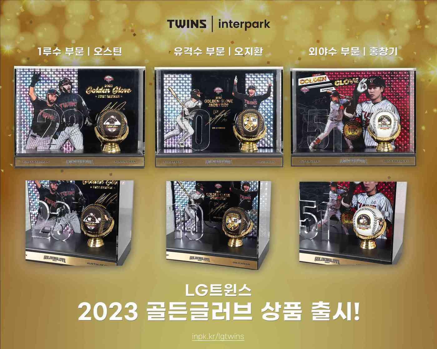본문 이미지 - LG 트윈스가 출시한 스페셜 기념구 세트. (LG 트윈스 제공)