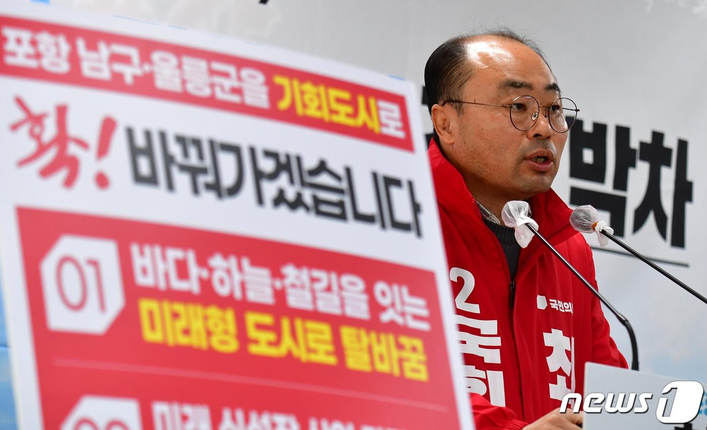 본문 이미지 - 4·10 총선 경북 포항남·울릉 지역구에 출마한 국민의힘 최병욱 예비후보(현 대통령소속 경제사회노동위원회 자문위원)가 포항시청 브리핑룸에서 기자회견을 하고 있다. 최 예비후보는 "송도국제비즈니스 허브항 건설을 통한 환동해 시대를 앞당기고 영일만과 동해, 형산강을 활용한 해양관광 웰니스 정원도시로 만들겠다＂고 말했다. 2024.1.25/뉴스1 ⓒ News1 최창호 기자