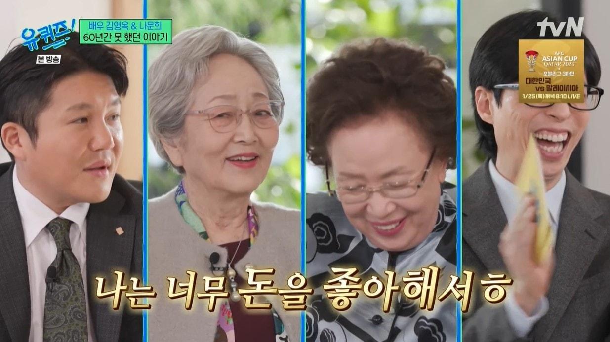 본문 이미지 - (tvN '유 퀴즈 온 더 블럭')