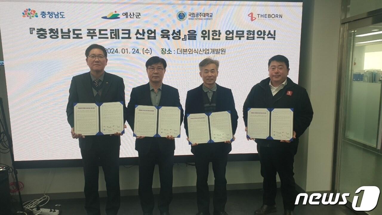 본문 이미지 - 충남도와 예산군, 공주대, ㈜더본코리아 등 관계자들이 푸드테크 연구지원센터 유치 업무협약을 체결하고 기념촬영을 하고 있다. (충남도 제공)/뉴스1