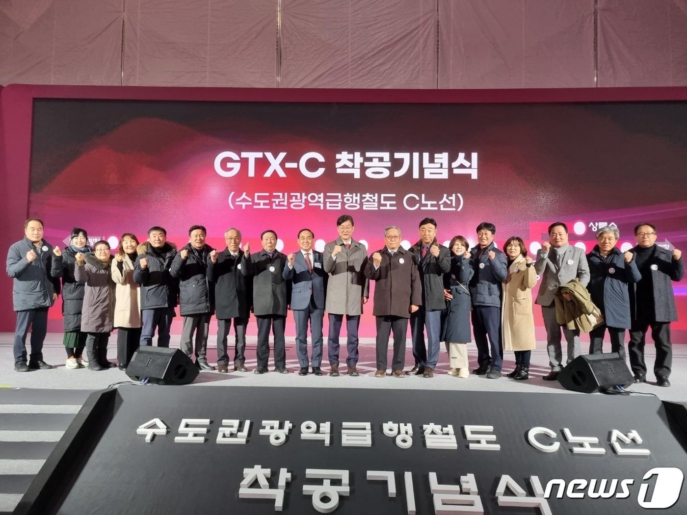 본문 이미지 - GTX-C노선 착공기념식(안산시 제공)