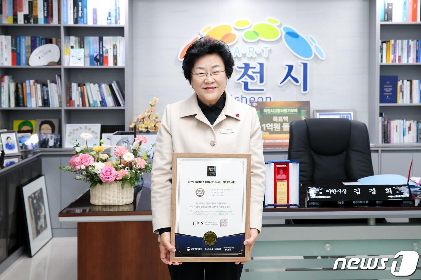 본문 이미지 - 이천시 농축산물 브랜드 '임금님표이천'이 산업정책연구원(IPS)이 주관하는 '2024 대한민국 브랜드 명예의 전당'에 선정됐다.(이천시 제공)