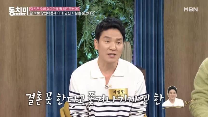 본문 이미지 - (MBN '속풀이쇼 동치미' 갈무리)