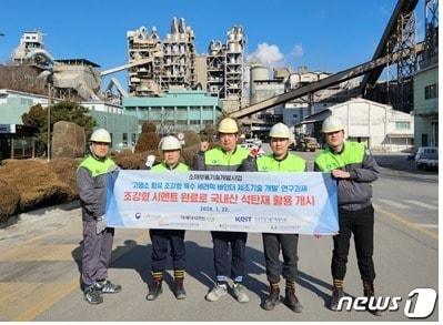 본문 이미지 - (아세아시멘트 제공)