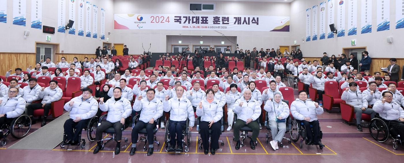 본문 이미지 - 대한장애인체육회가 2024년 훈련 개시식을 열었다 (대한장애인체육회 제공)