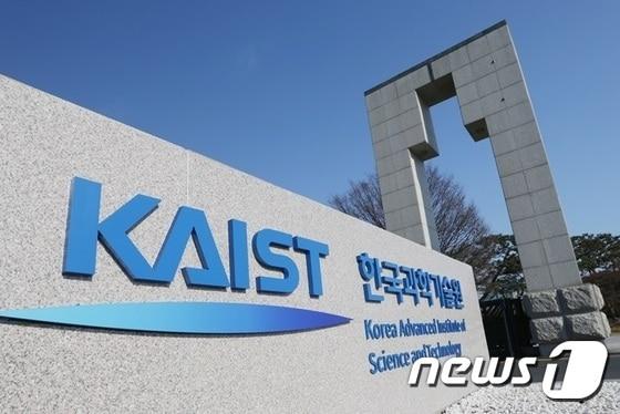 본문 이미지 - KAIST 정문 전경ⓒ 뉴스1