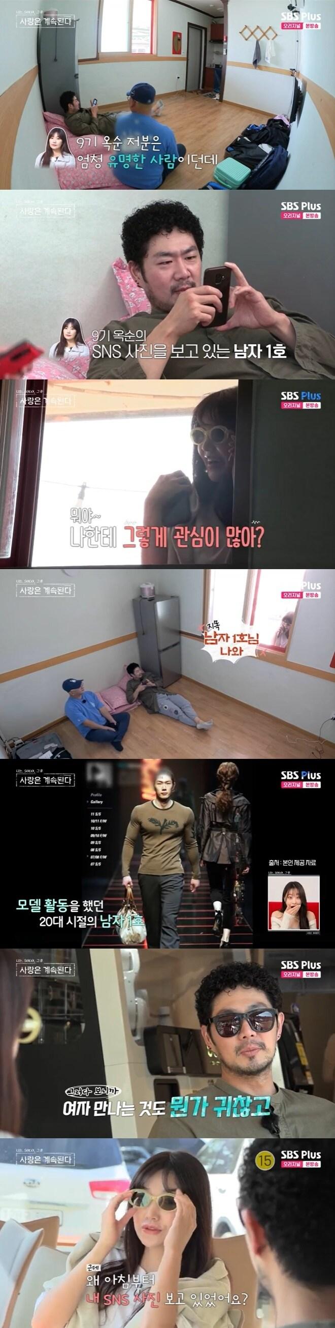 본문 이미지 - SBS Plus '나솔사계' 캡처