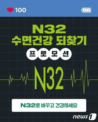 본문 이미지 -  시몬스 N32 매트리스 '수면건강 되찾기 프로모션'(시몬스 침대 제공)