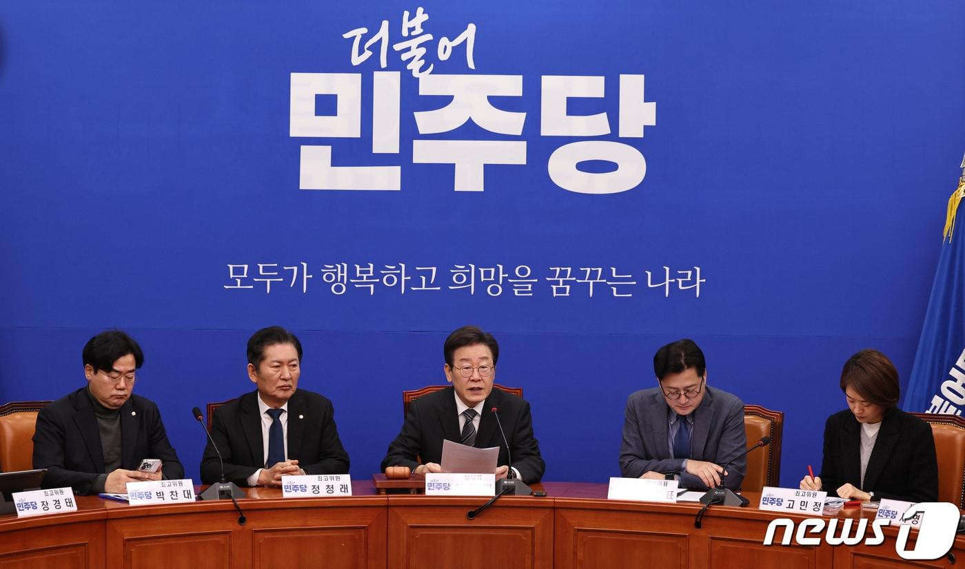 본문 이미지 - 이재명 더불어민주당 대표가 26일 오전 서울 여의도 국회에서 열린 최고위원회의에서 모두발언을 하고 있다. 2024.1.26/뉴스1 ⓒ News1 구윤성 기자