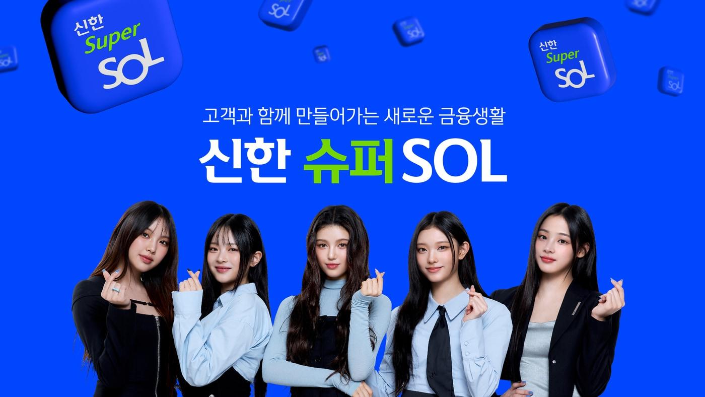 본문 이미지 - 자료제공=신한금융그룹
