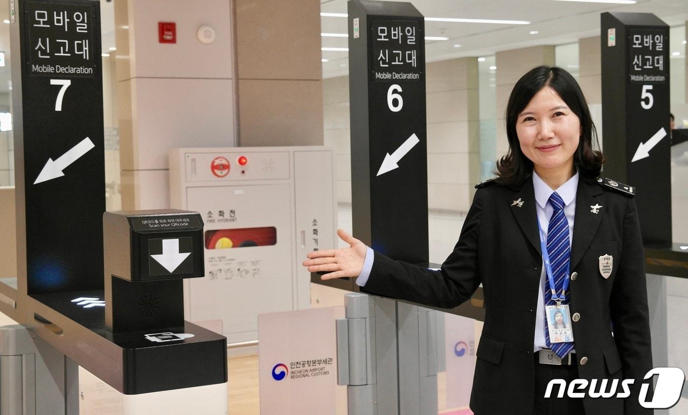 인천공항세관 박은화 주무관 2024.01.23/뉴스1 ⓒ News1 금준혁 기자