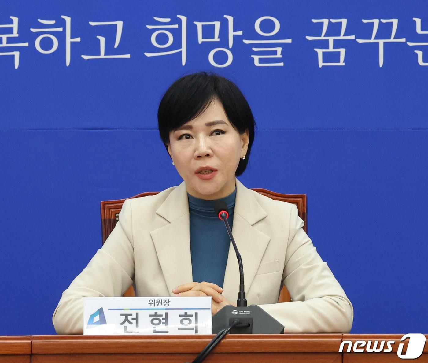 본문 이미지 - 전현희 더불어민주당 당대표정치테러대책위원장이 26일 서울 여의도 국회에서 열린 당대표 정치테러대책위원회 7차 회의에서 발언을 하고 있다. 2024.1.26/뉴스1 ⓒ News1 송원영 기자