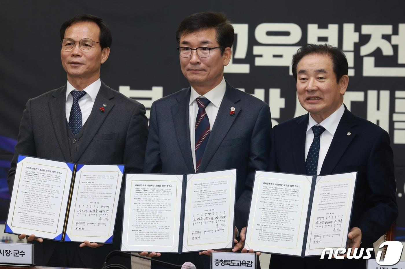 본문 이미지 -  26일 충북 음성군과 진천군이 교육발전특구 시범사업 선정에 공동 대응한다고 26일 밝혔다. 왼쪽부터 조병옥 음성군수, 윤건영 충북도 교육감, 송기섭 진천군수.(음성군 제공)2024.1.26/뉴스1