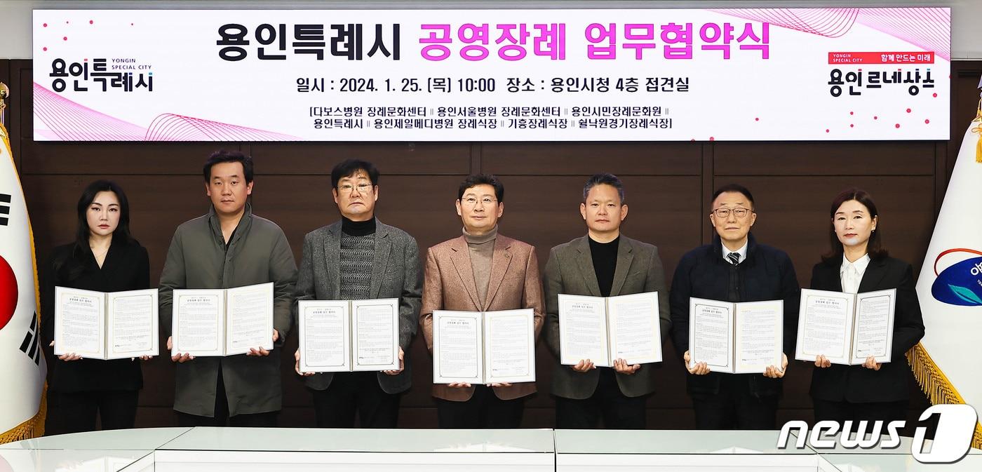 본문 이미지 - 용인시청 접견실에서 25일 열린 '공영장례 추진을 위한 업무협약식'에 참석한 이상일 시장과 지역 6개 장례식장 관계자들 모습.(용인시 제공)