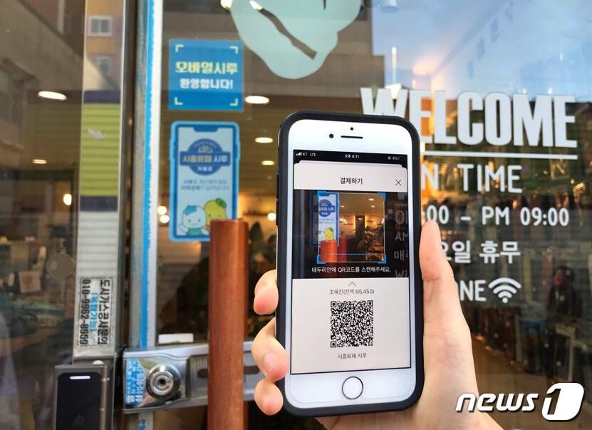 본문 이미지 - 모바일 시루.(시흥시 제공)