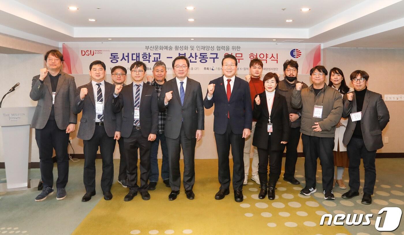 지난 25일 부산웨스틴조선호텔 소연회장에서 열린 동서대·부산 동구청 업무협약식에서 장제국 동서대 총장(앞줄 왼쪽에서 네 번째)과 김진홍 동구청장(다섯 번째) 등 참석자들이 단체 사진을 찍고 있다.