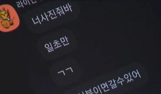 본문 이미지 - SNS 오픈 채팅방을 통해 여자 어린이와의 만남을 꾀한 남성이 사진을 요구하고 있다. (MBC 갈무리)