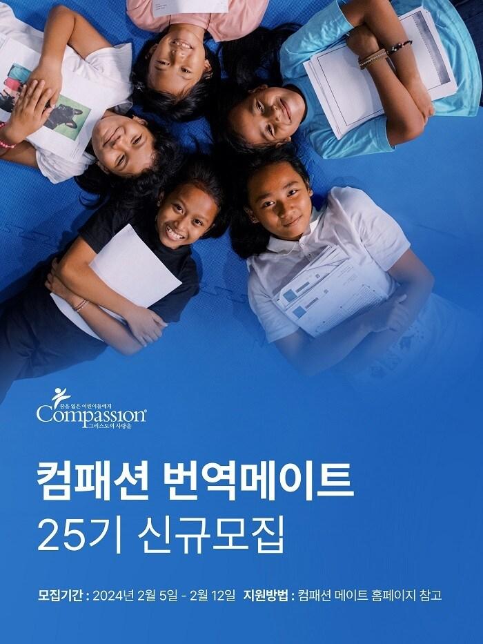 본문 이미지 - 한국컴패션 제공