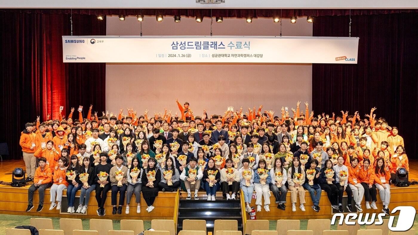 본문 이미지 -  26일 성균관대 자연과학캠퍼스 대강당에서 열린 삼성드림클래스 수료식 행사에 참석한 중학생 멘티, 대학생 멘토, 관계자들이 기념 촬영을 하고 있다. (삼성전자 제공)