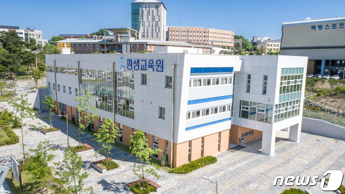 강원대학교 평생교육원.(강원대 제공)