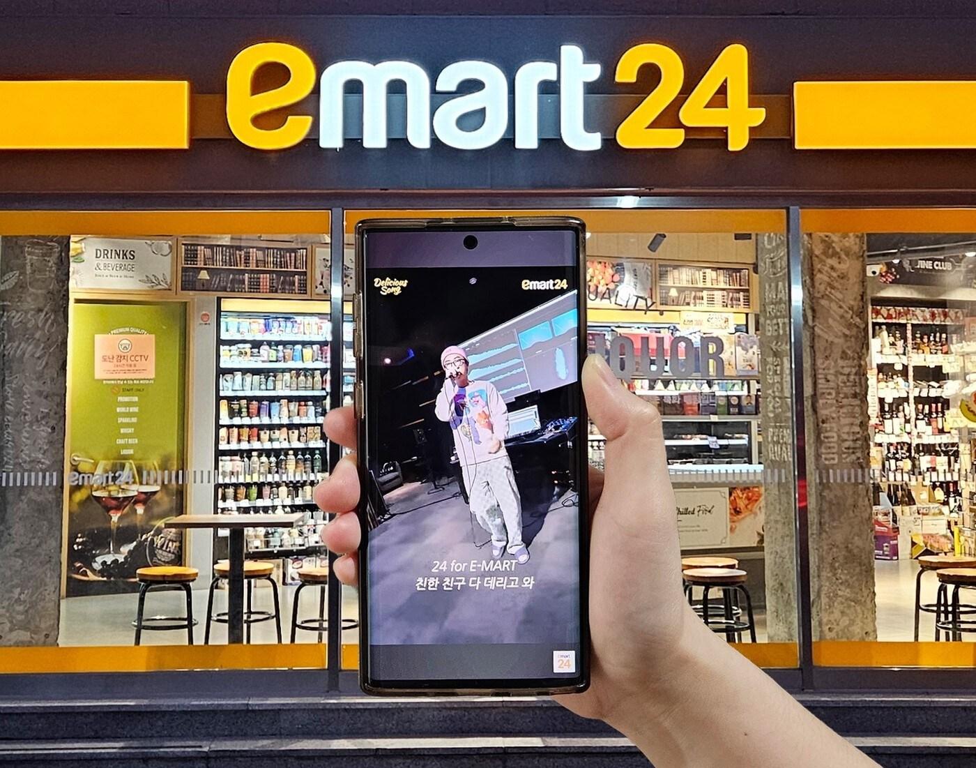 본문 이미지 - 이마트24 유튜브 숏폼(이마트24 제공)