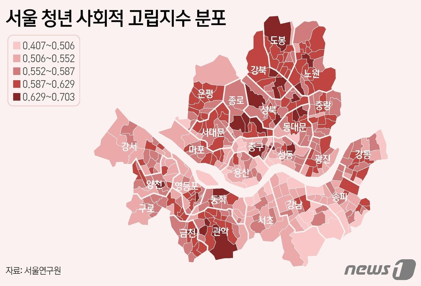 본문 이미지 - 서울 자치구별 종합 사회적 고립지수. ⓒ News1 양혜림 디자이너