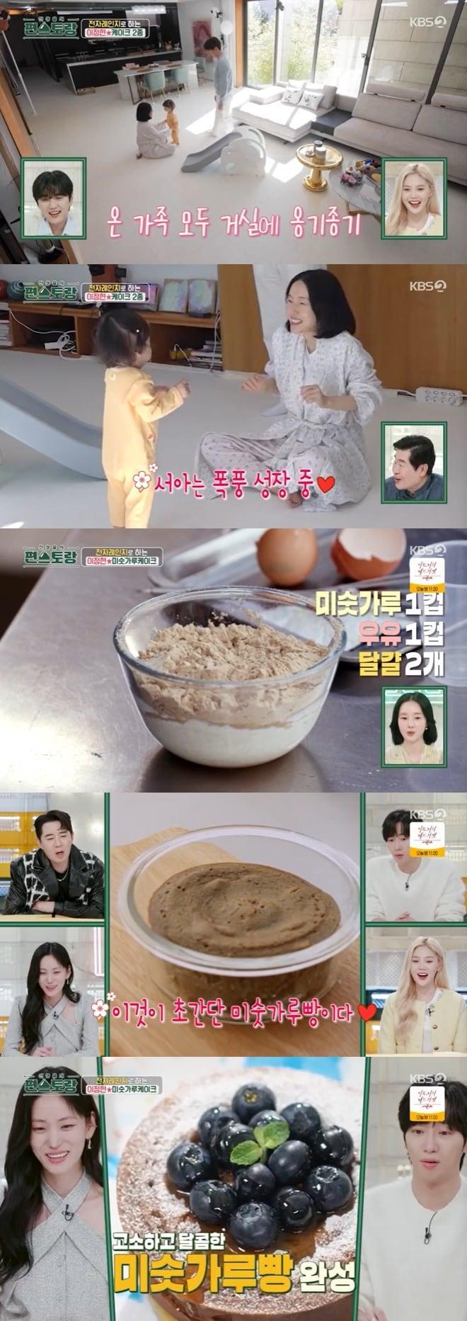 본문 이미지 - KBS 2TV '신상출시 편스토랑' 캡처