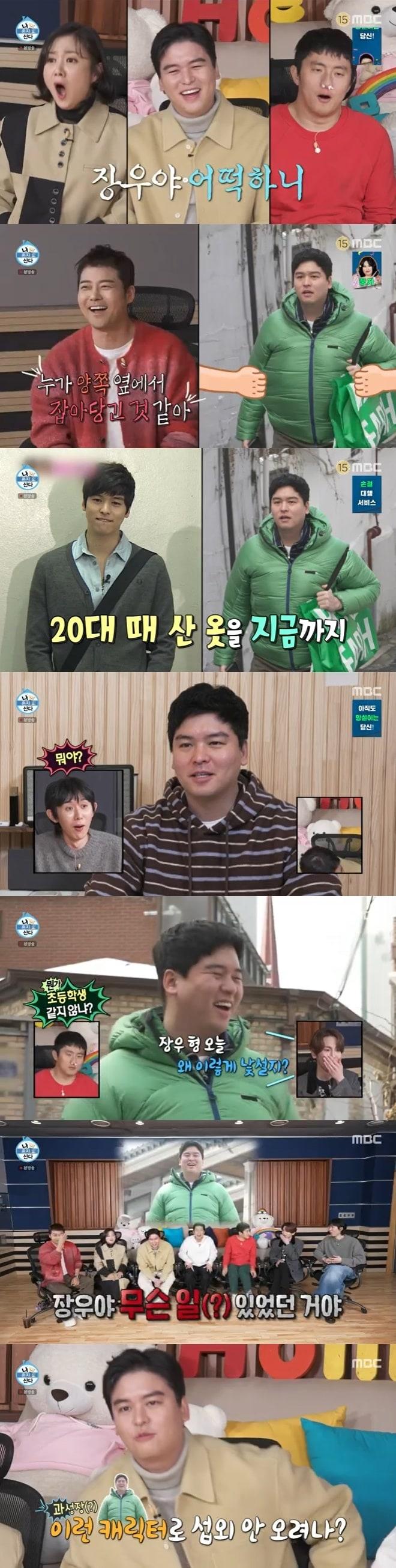 본문 이미지 - MBC '나 혼자 산다' 캡처