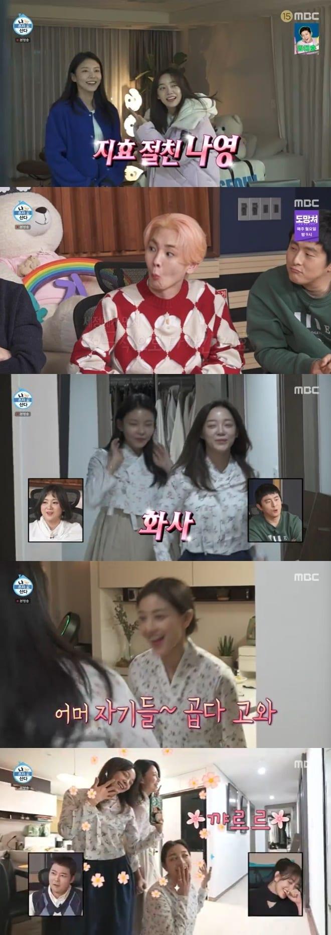 본문 이미지 - MBC '나 혼자 산다' 캡처