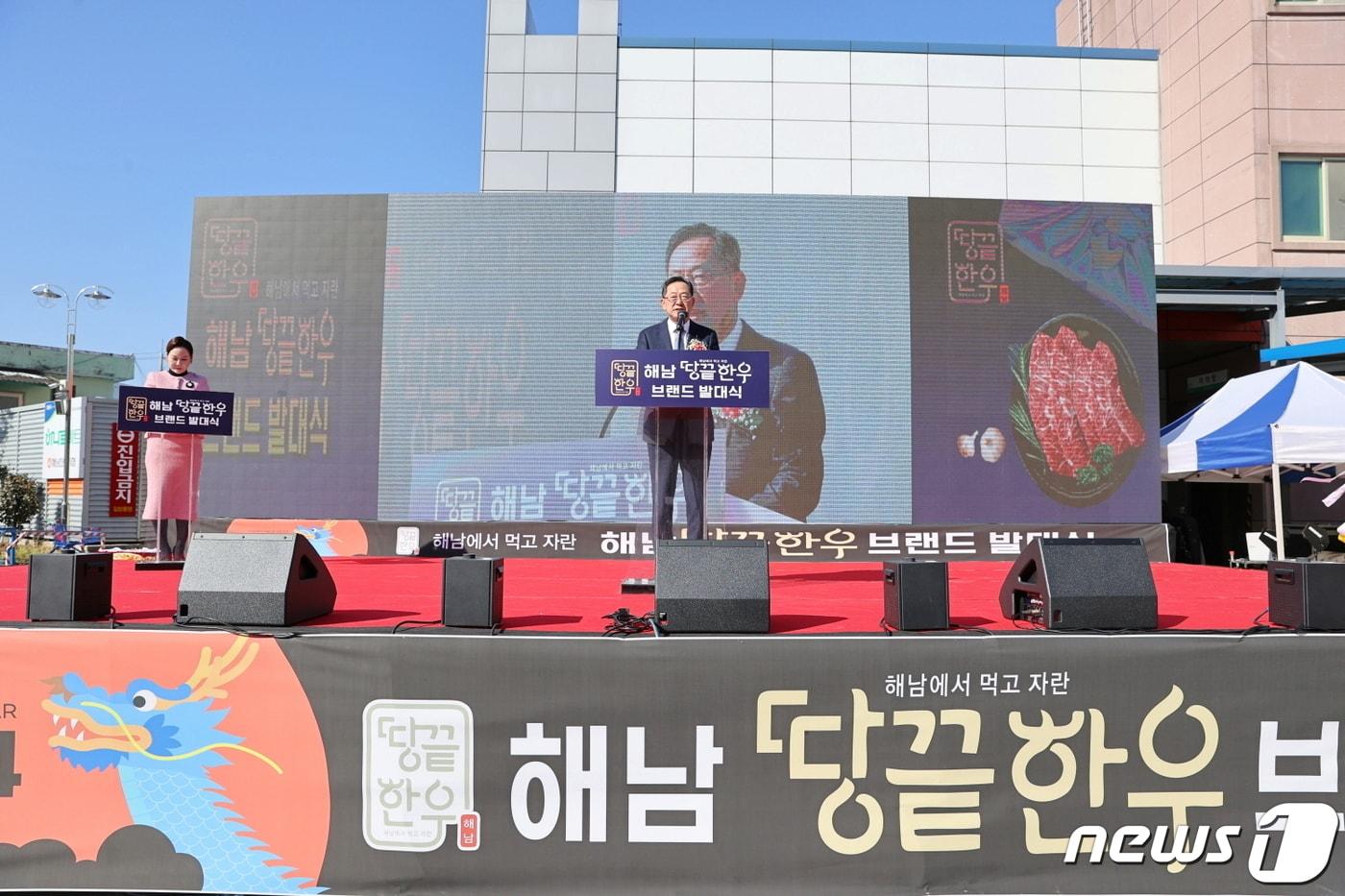 지난 26일 해남땅끝한우 브랜드 발대식 (해남군 제공)/뉴스1 