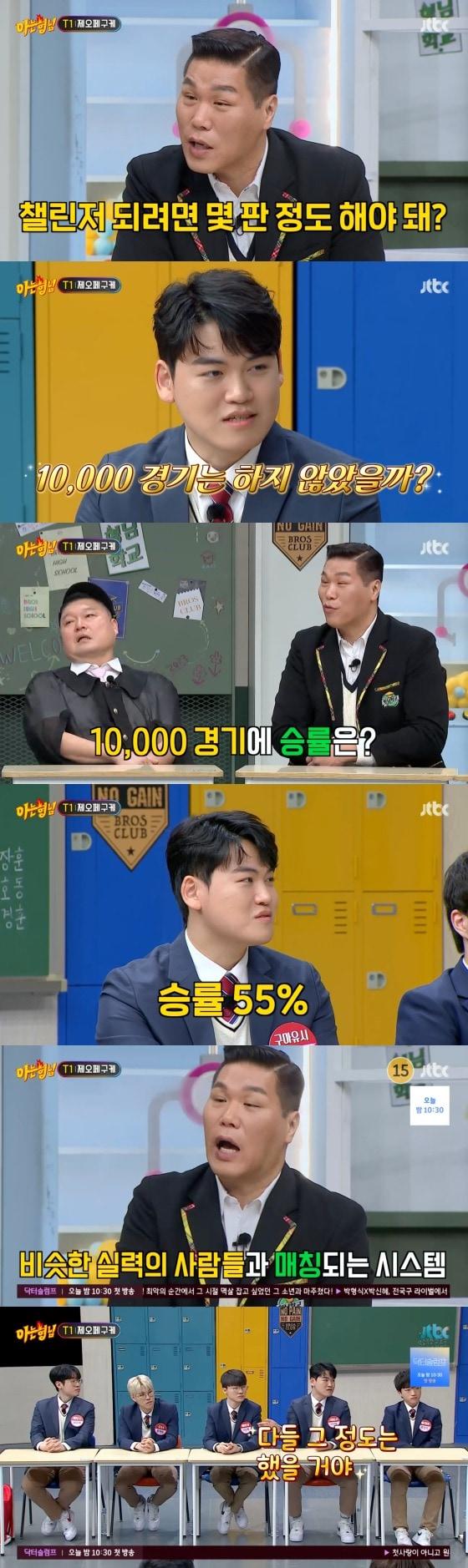 본문 이미지 -   JTBC '아는 형님' 방송화면 갈무리  