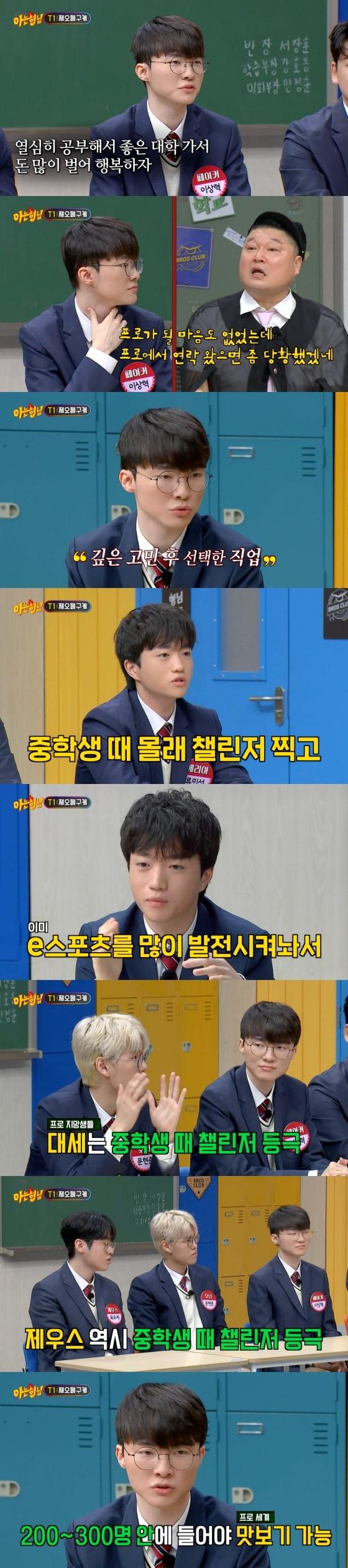 본문 이미지 - JTBC '아는 형님' 방송화면 갈무리 