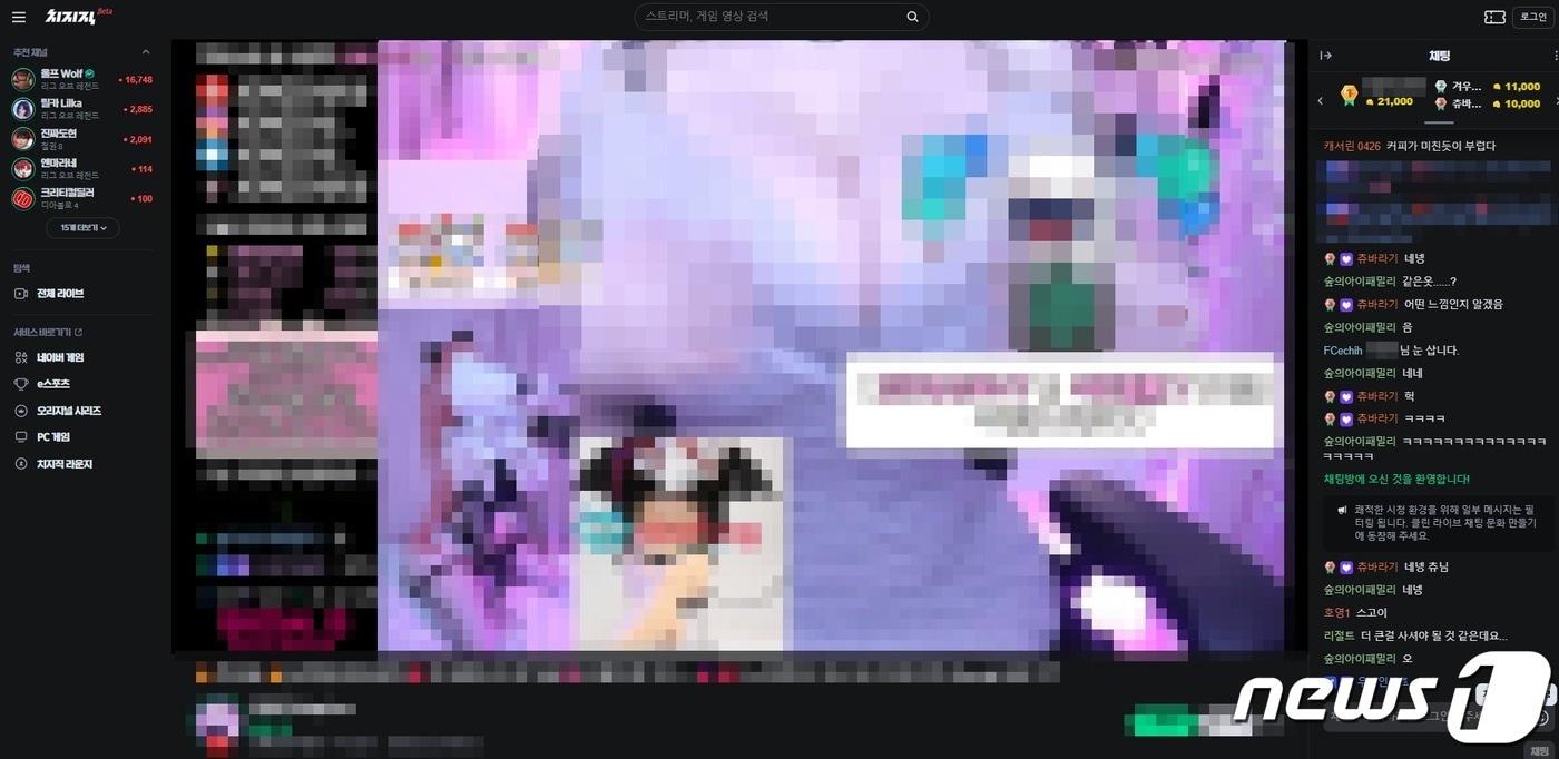 28일 오후 네이버 치지직(CHZZK)에서 실시간 스트리밍(방송)을 진행하는 모습 (치지직 갈무리)