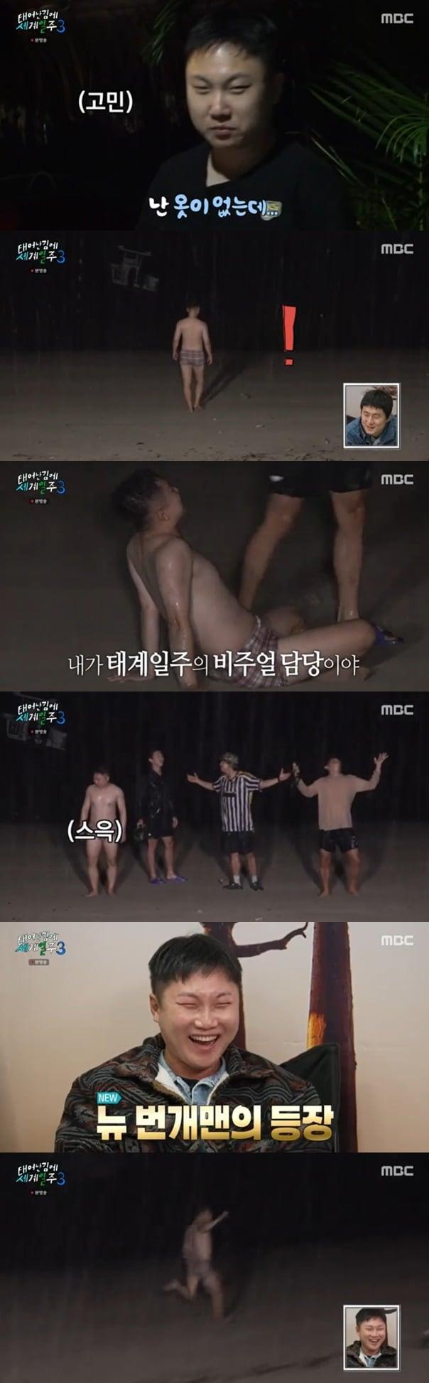 본문 이미지 - 태계일주3