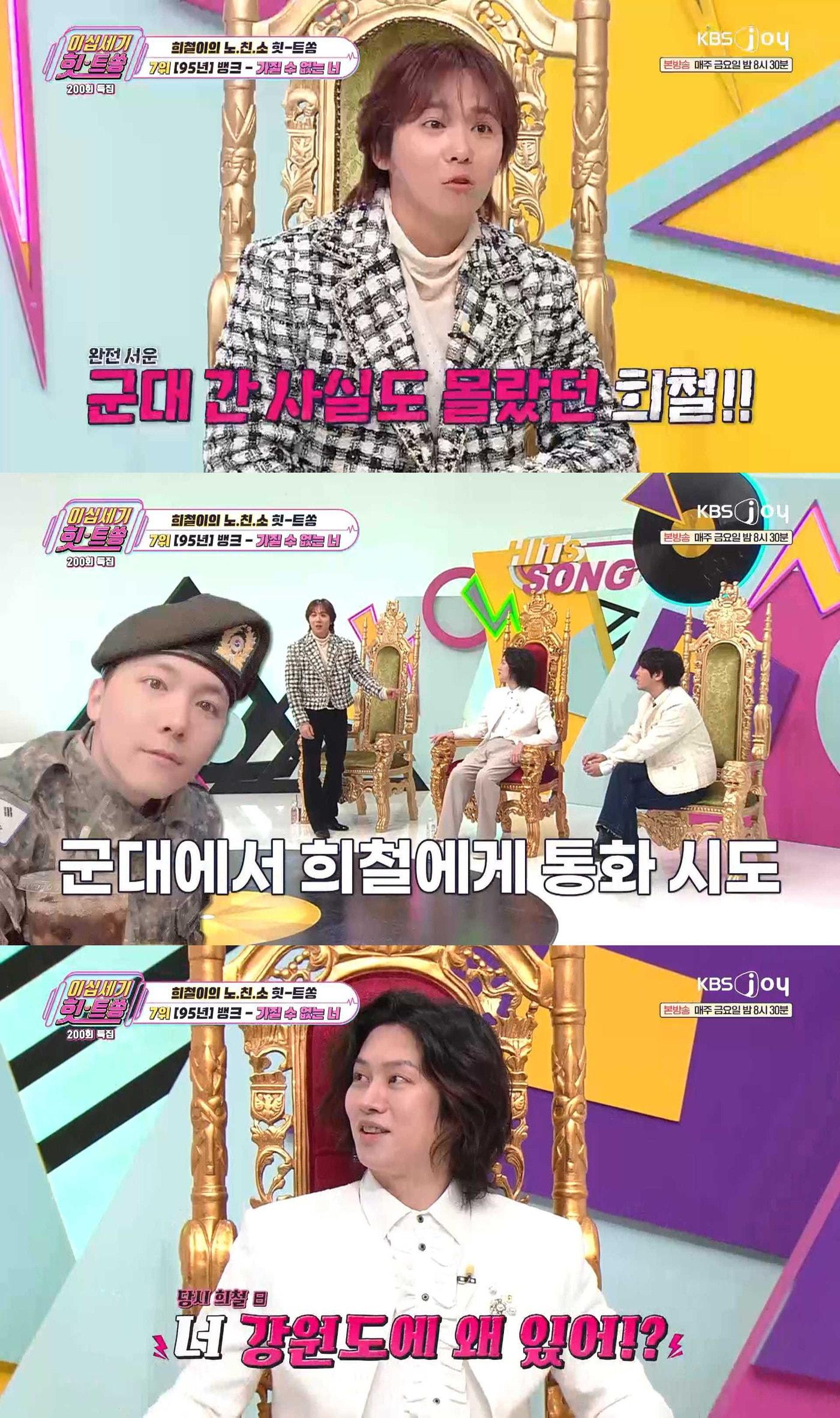 본문 이미지 - KBS Joy 이십세기 힛트쏭 제공