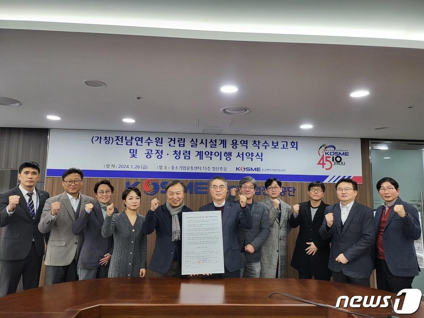 본문 이미지 - 중진공 전남연수원 착수 보고회 및 공정 청렴 계약이행 서약식 관계자들이 기념촬영을 하고 있다. (중진공 제공)