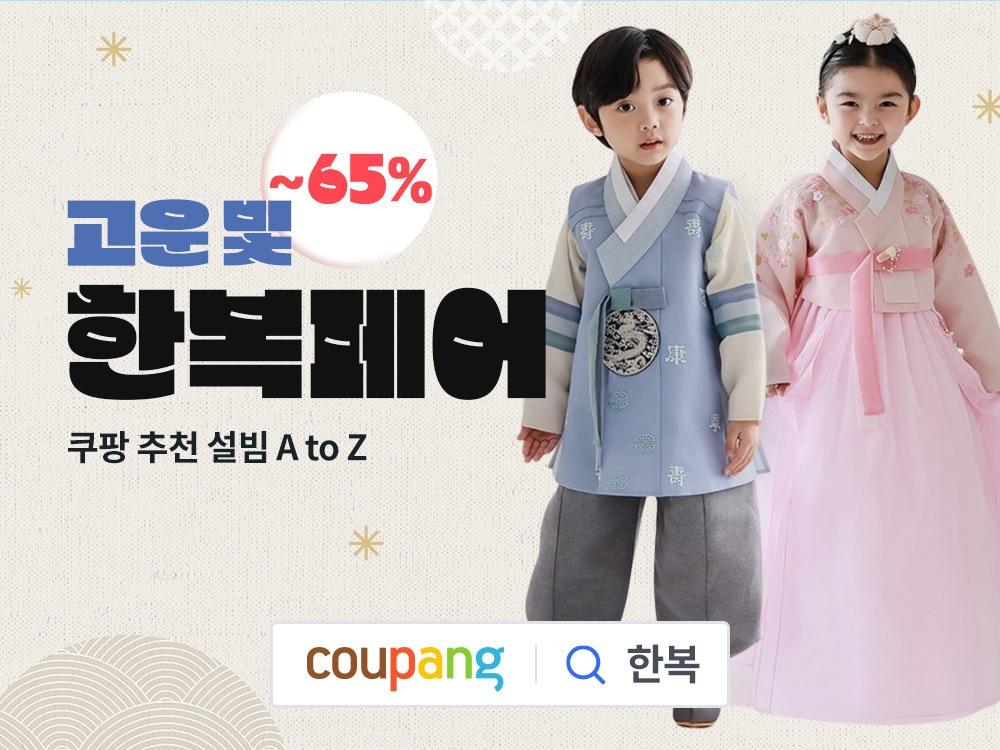 본문 이미지 - (쿠팡 제공)