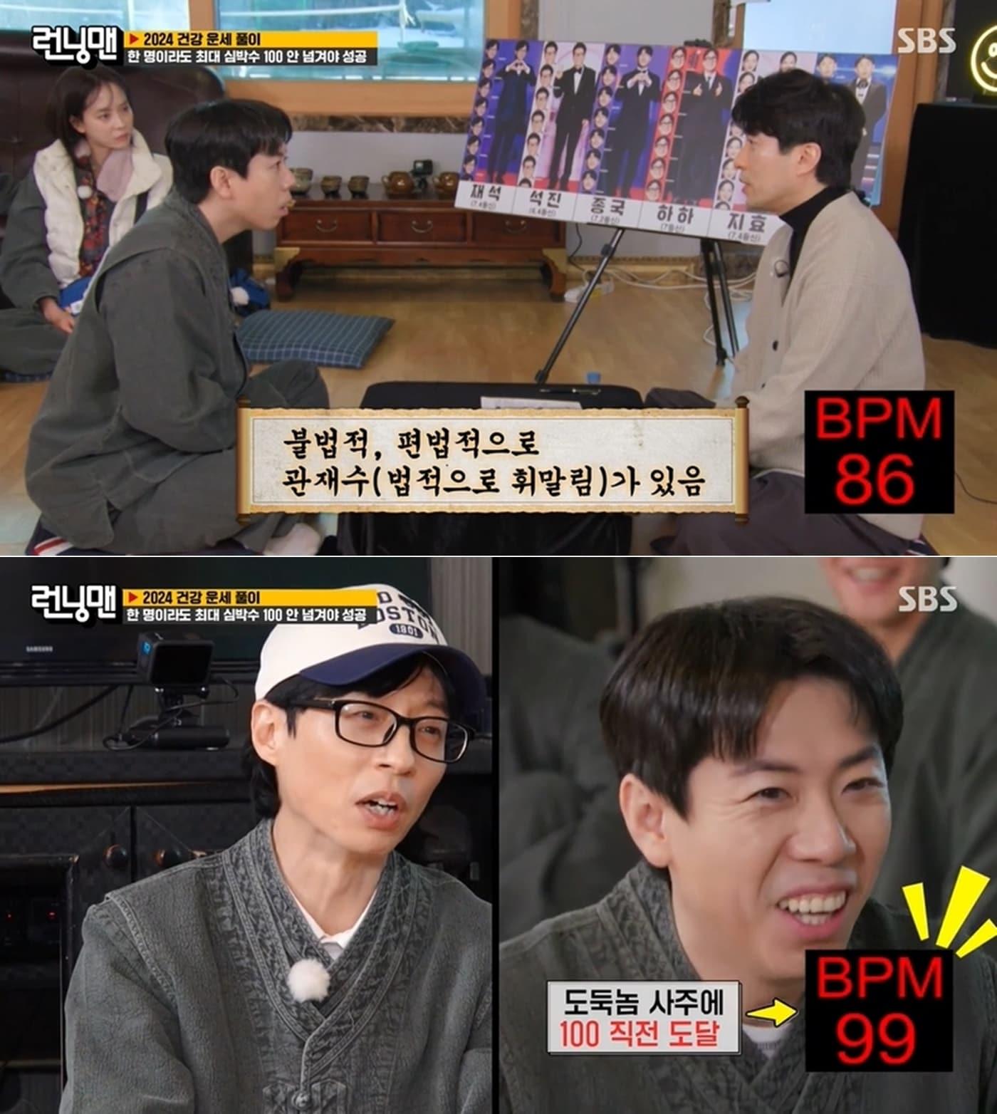 본문 이미지 - SBS 예능프로그램 '런닝맨' 방송 화면 갈무리