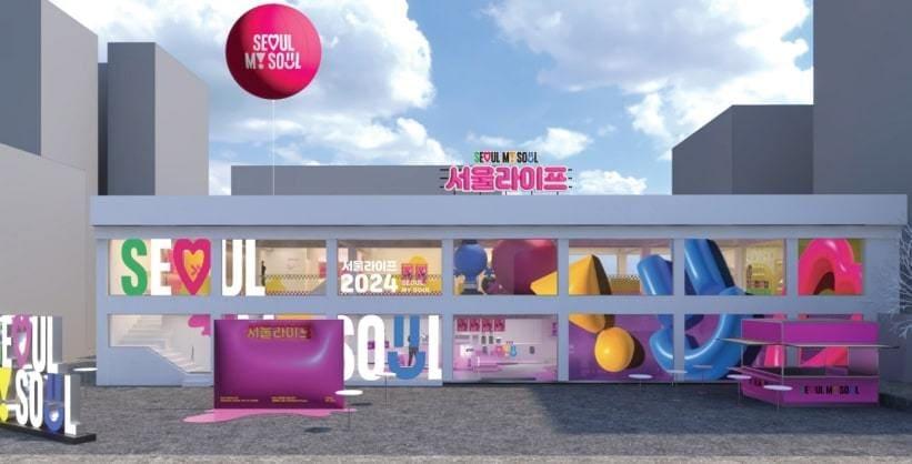 본문 이미지 - 서울 굿즈 팝업스토어. (서울시 제공)