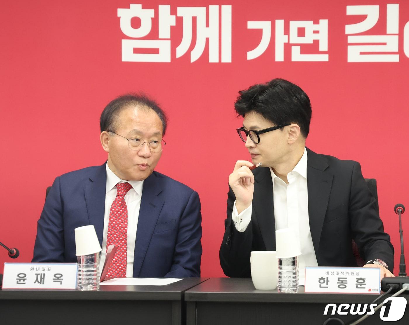 본문 이미지 - 한동훈 국민의힘 비상대책위원장과 윤재옥 원내대표가 29일 서울 여의도 국민의힘 당사에서 열린 비상대책위원회의에서 대화를 하고 있다. 2024.1.29/뉴스1 ⓒ News1 송원영 기자